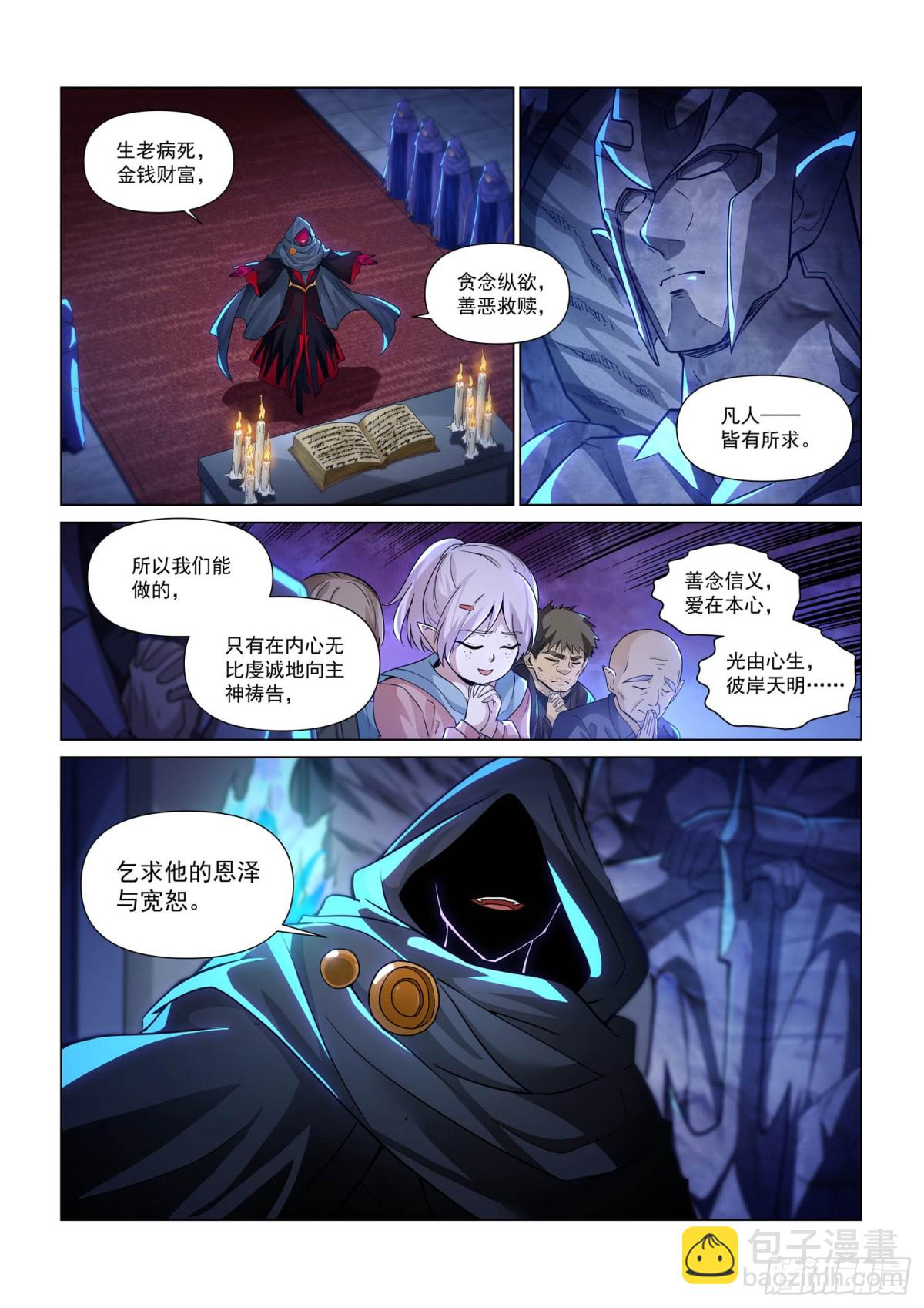 第134话  暗黑魔魁-第146话
