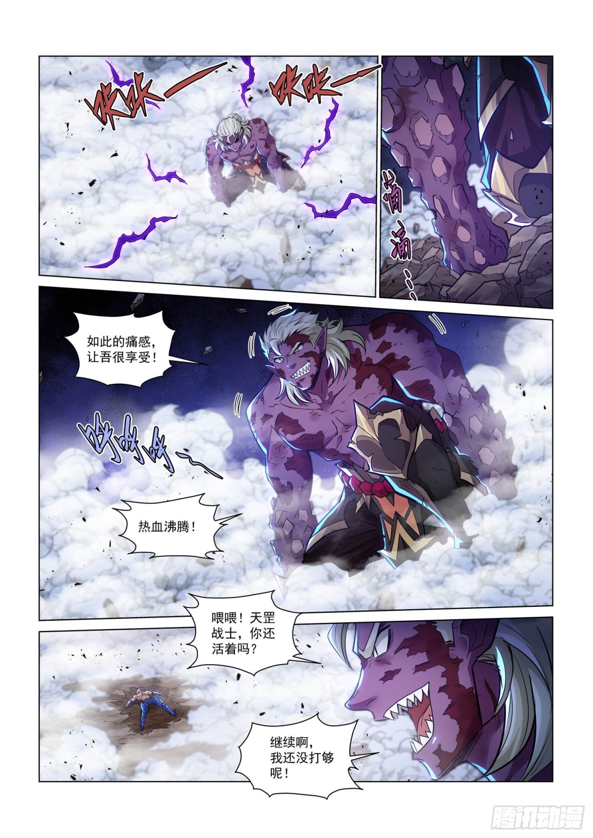 殊死一战-第148话