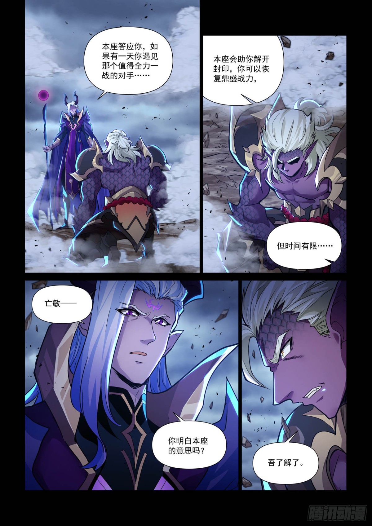 殊死一战-第148话