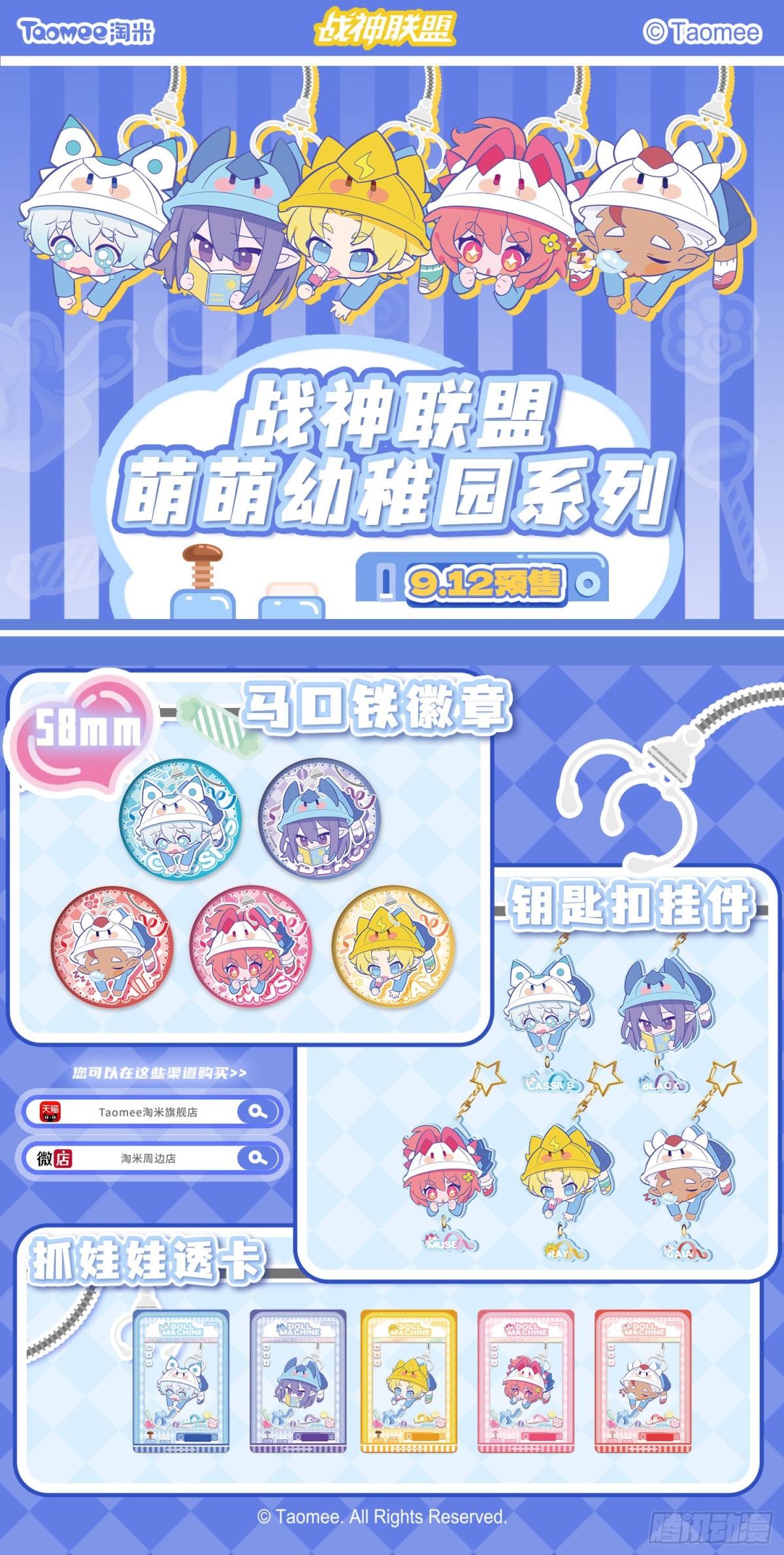 殊死一战-第148话