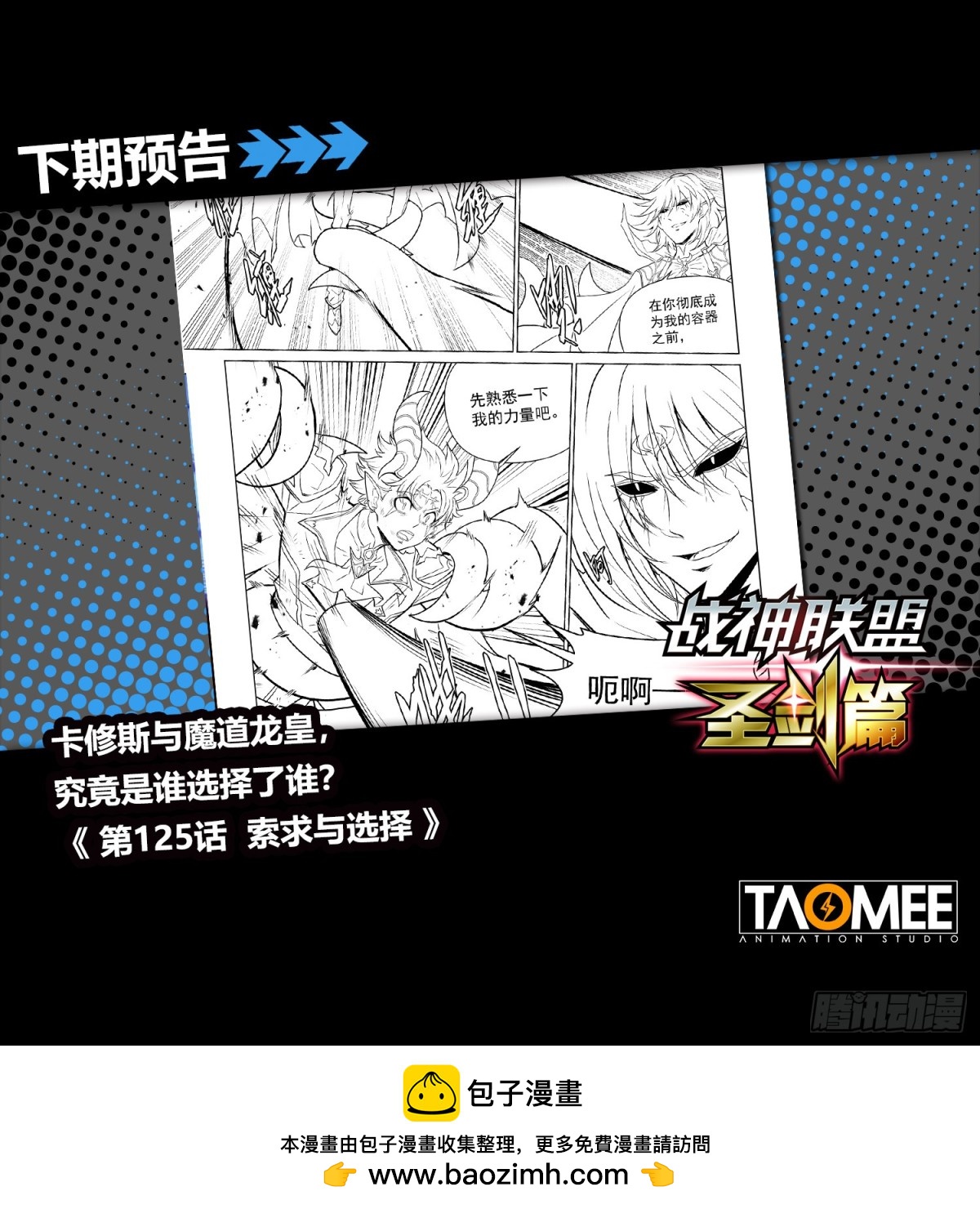 殊死一战-第148话
