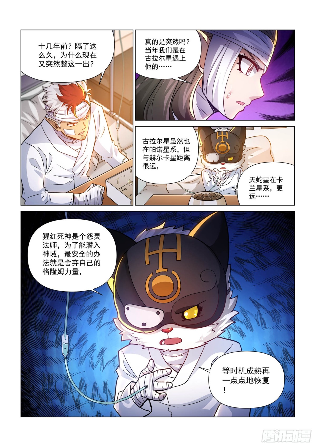 神庙危机-第150话