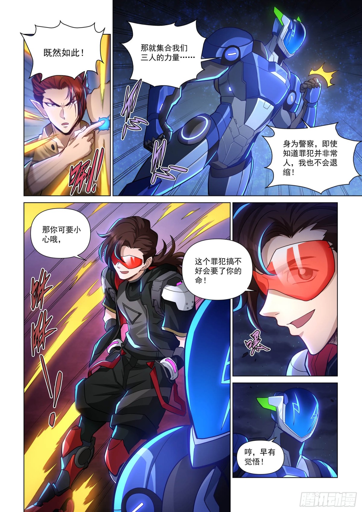 神庙危机-第150话