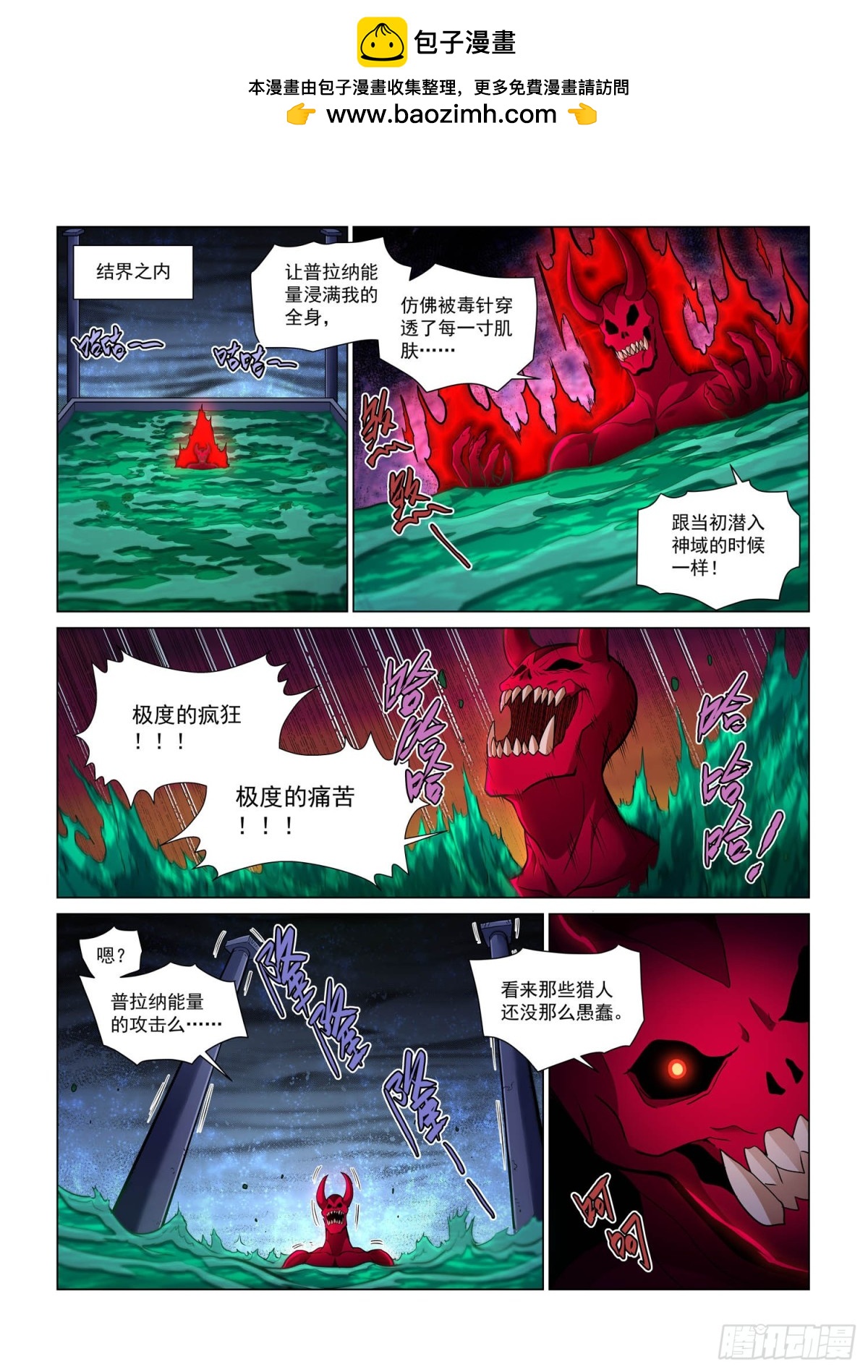 神庙危机-第150话
