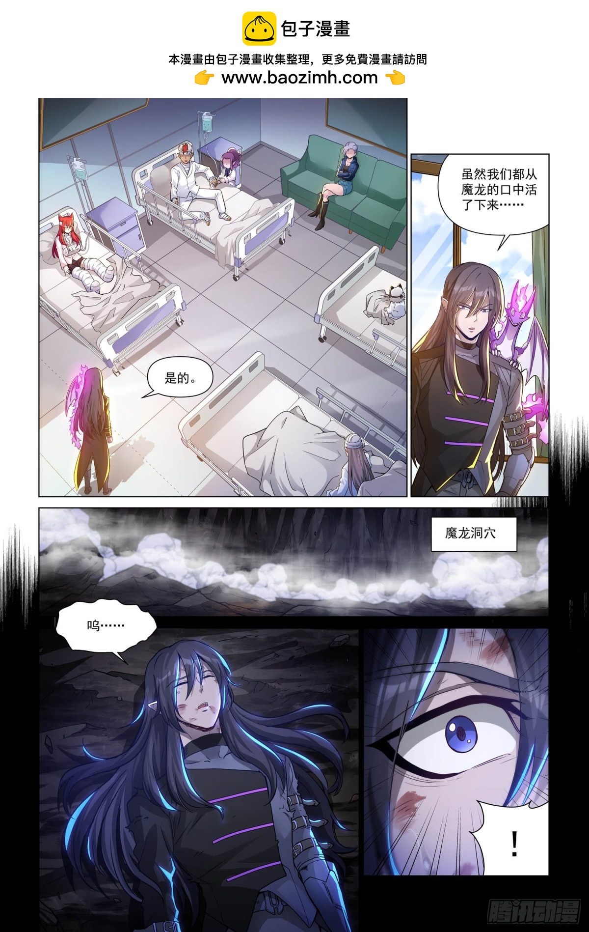 神庙危机-第150话