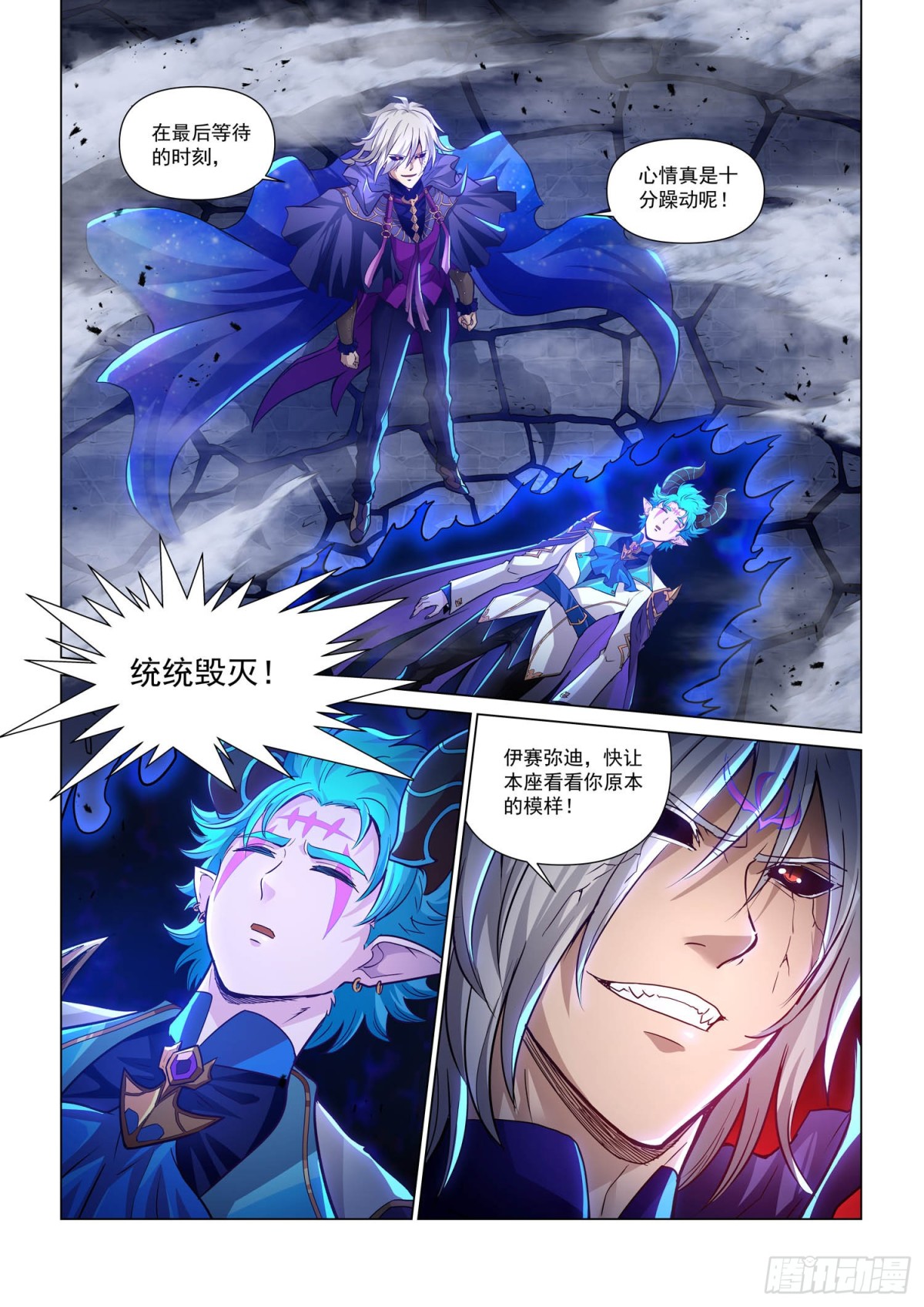 神庙危机-第150话