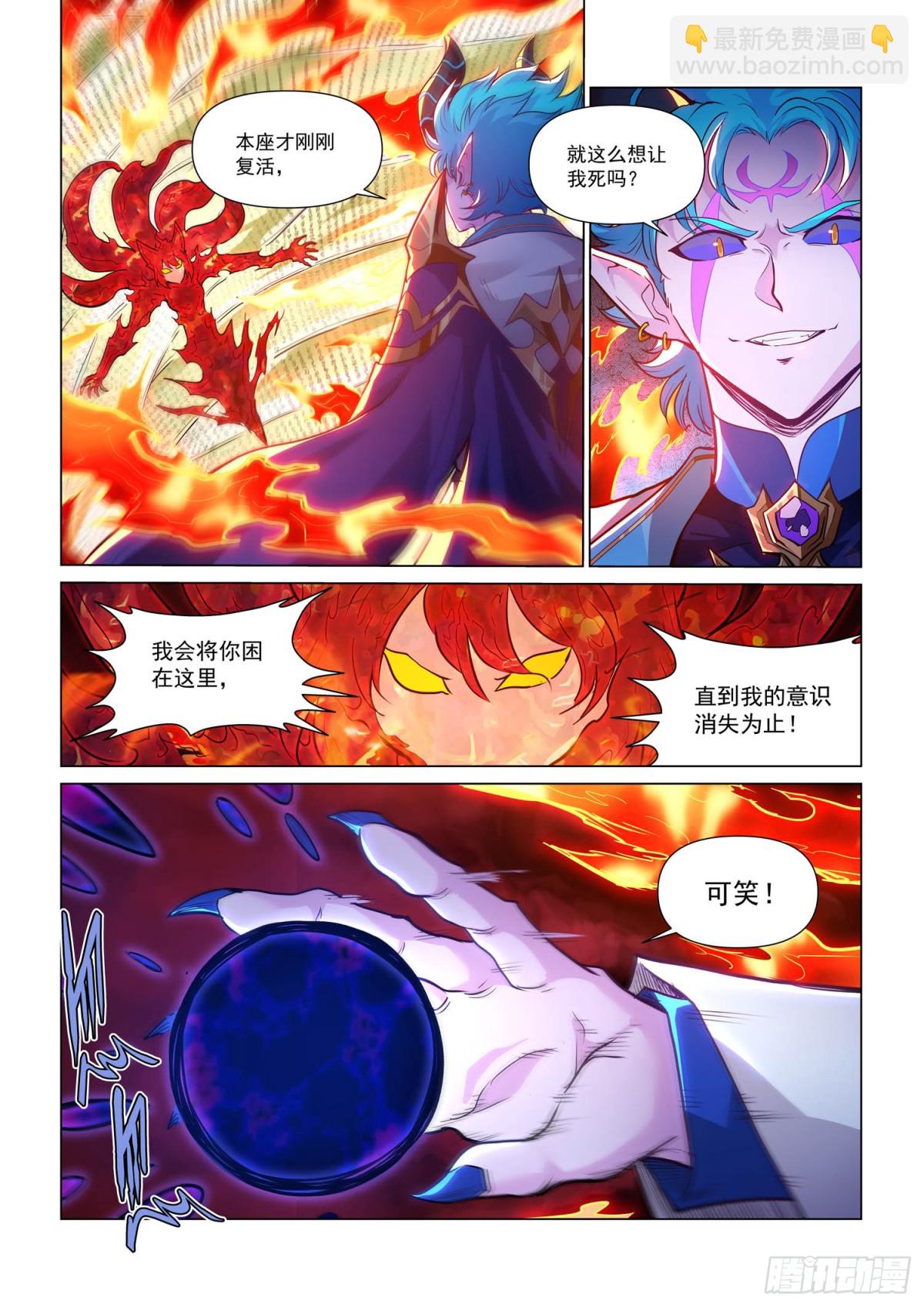 毁灭之主(1)-第152话