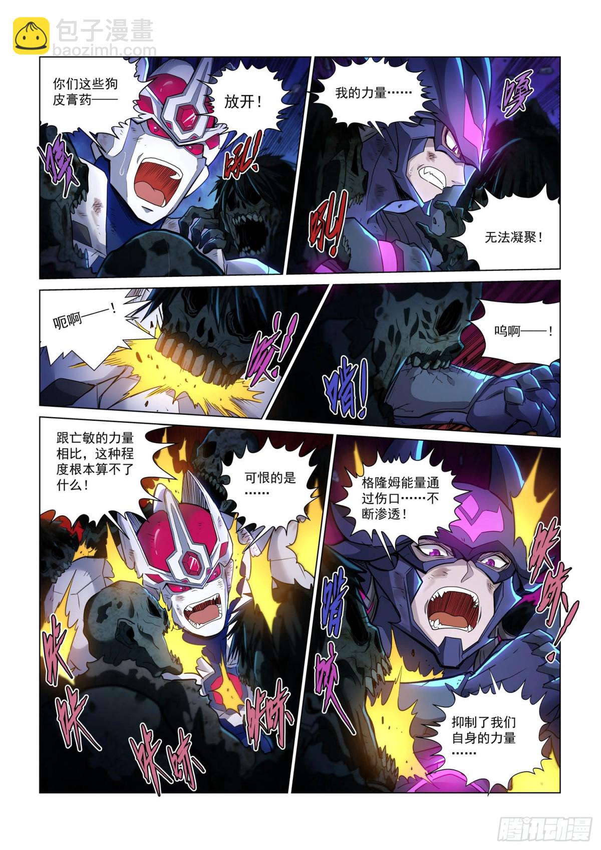 毁灭之主(1)-第152话