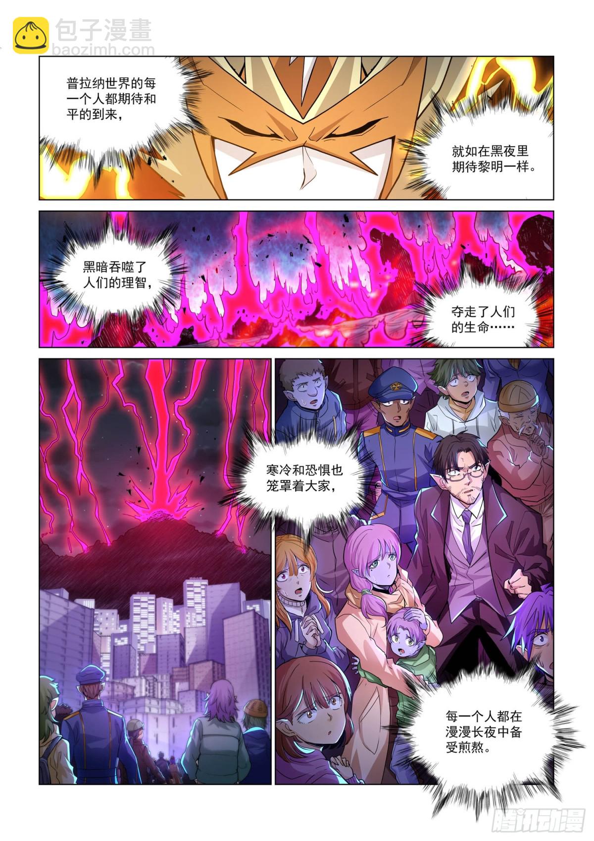 暮行者 上-第154话