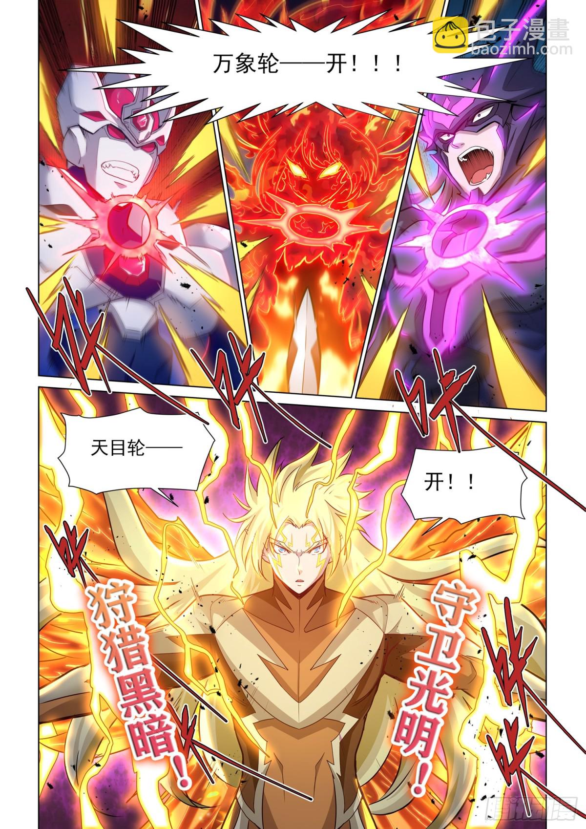暮行者 上-第154话