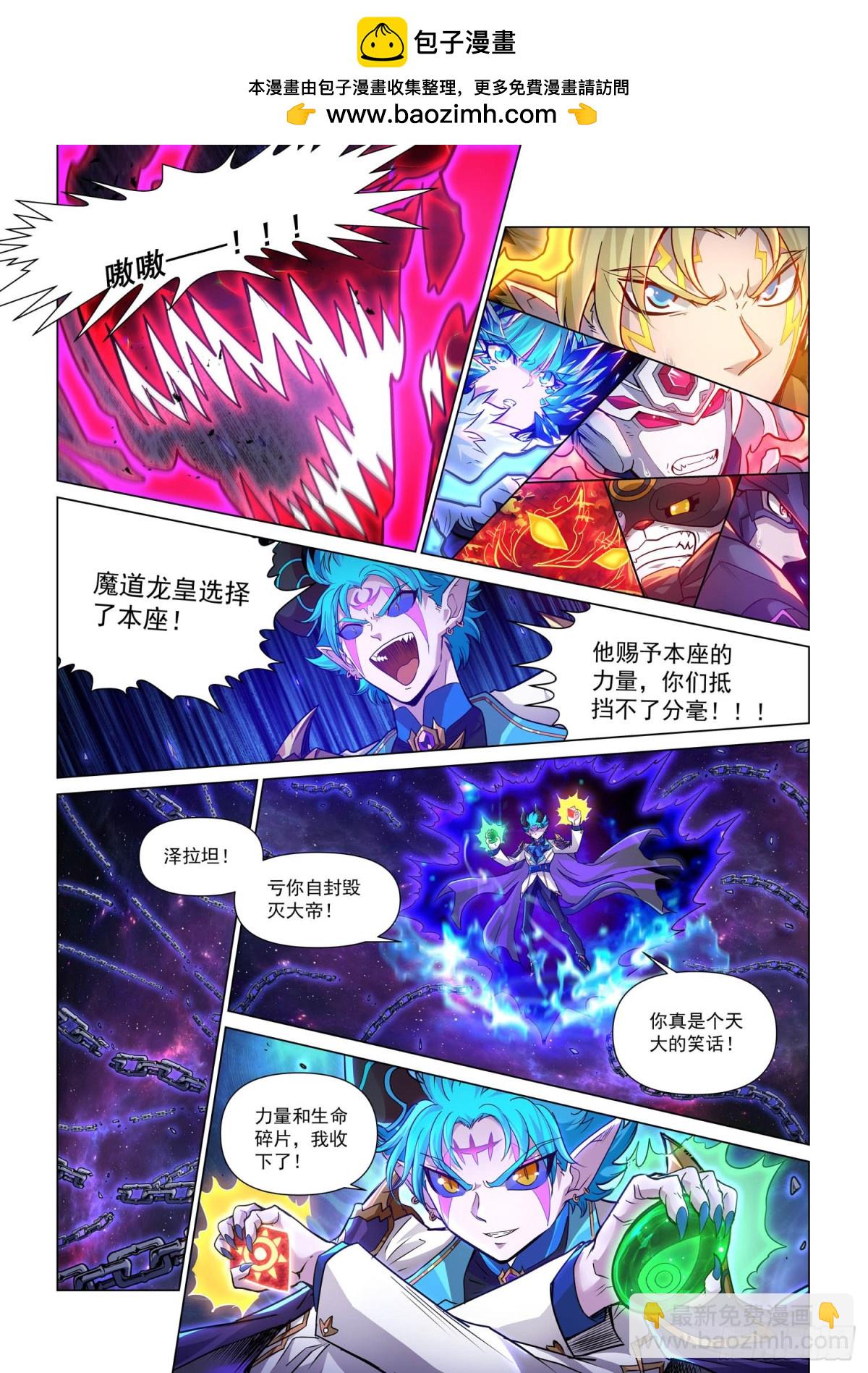 暮行者 上-第154话