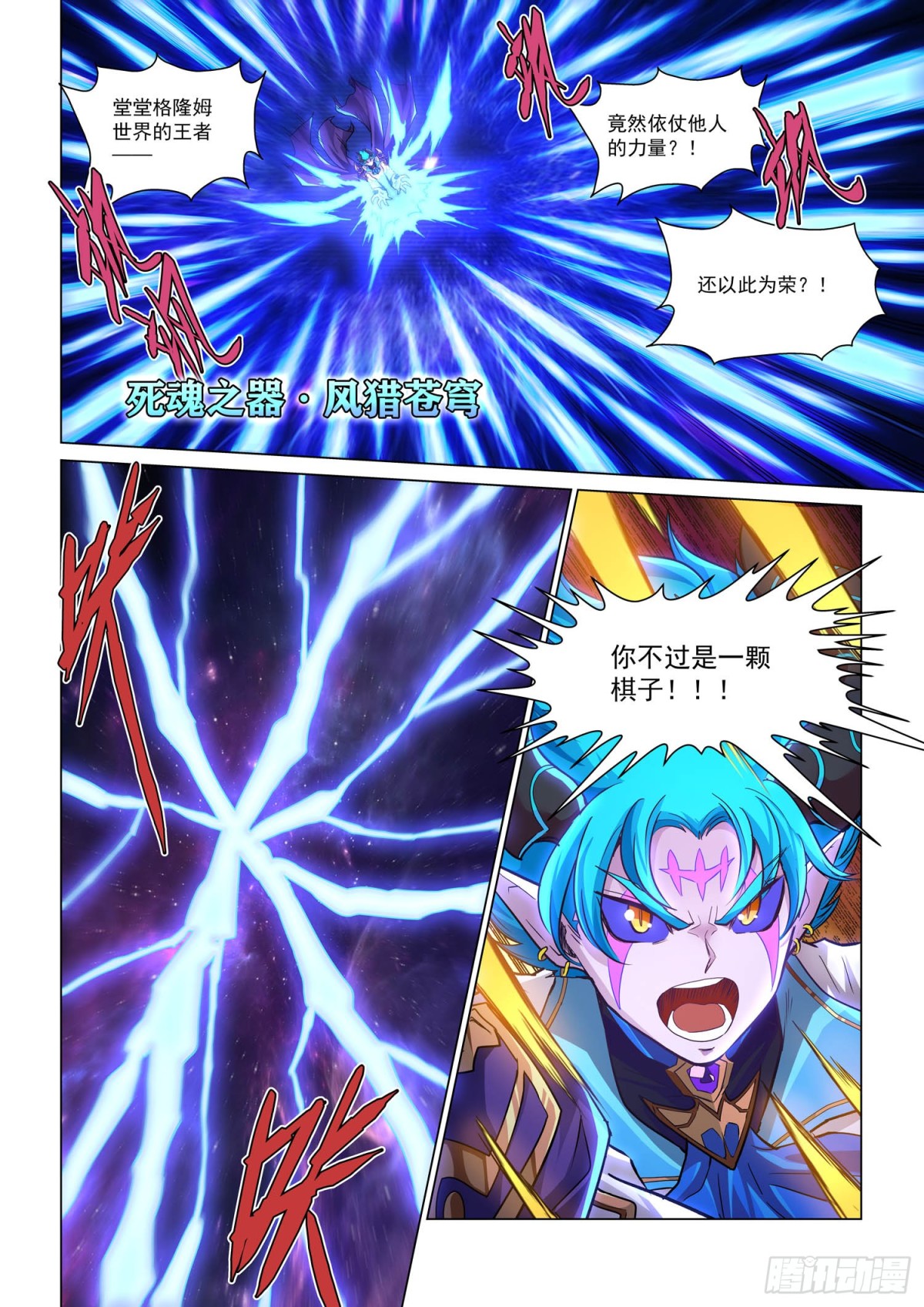 暮行者 上-第154话