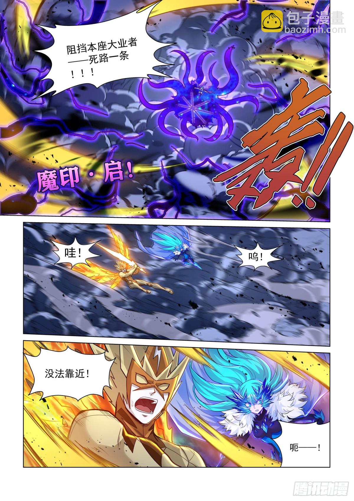 暮行者 上-第154话