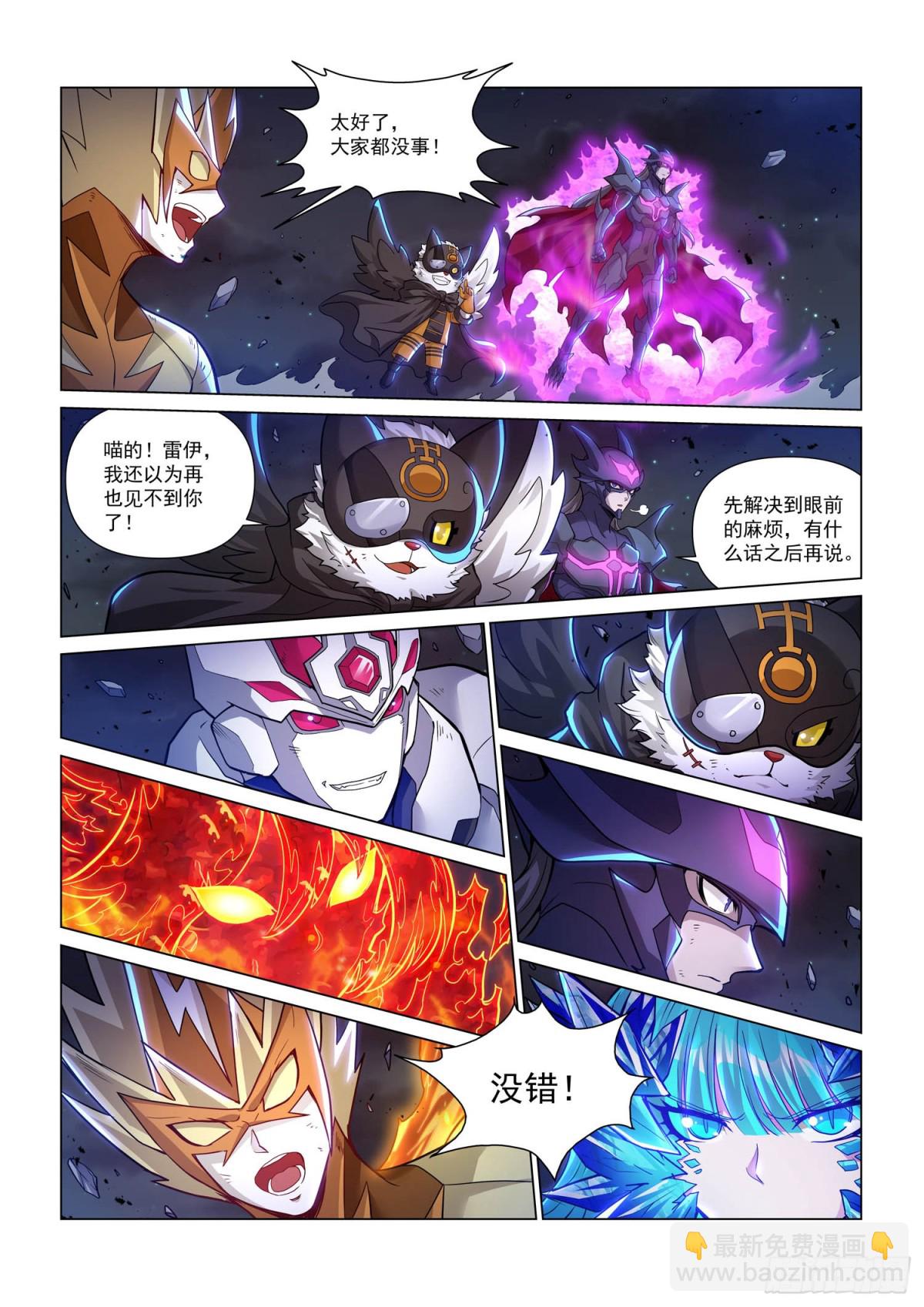 暮行者 上-第154话