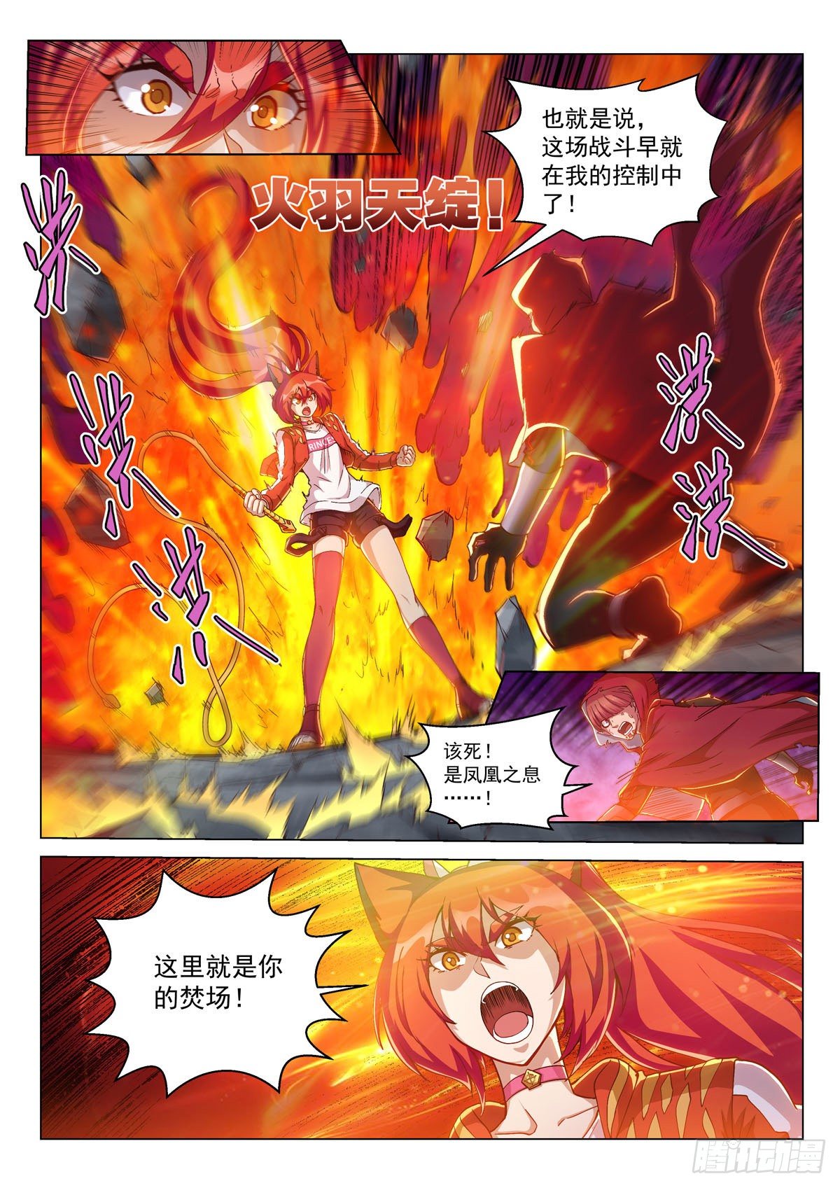 第十三话 对战劲敌-第16话
