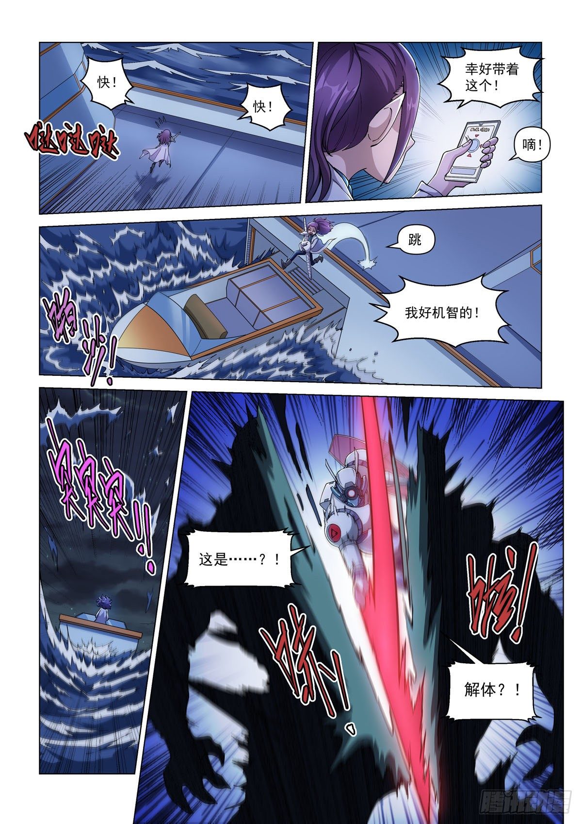第十三话 对战劲敌-第16话