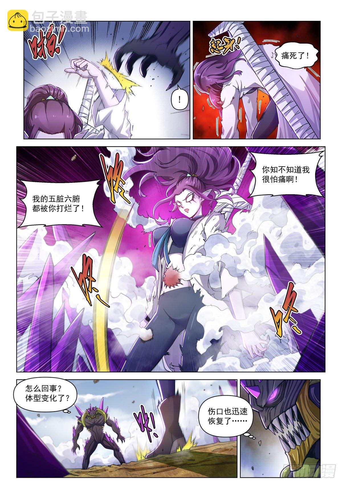 第十五话 战斗！爱丽丝-第18话