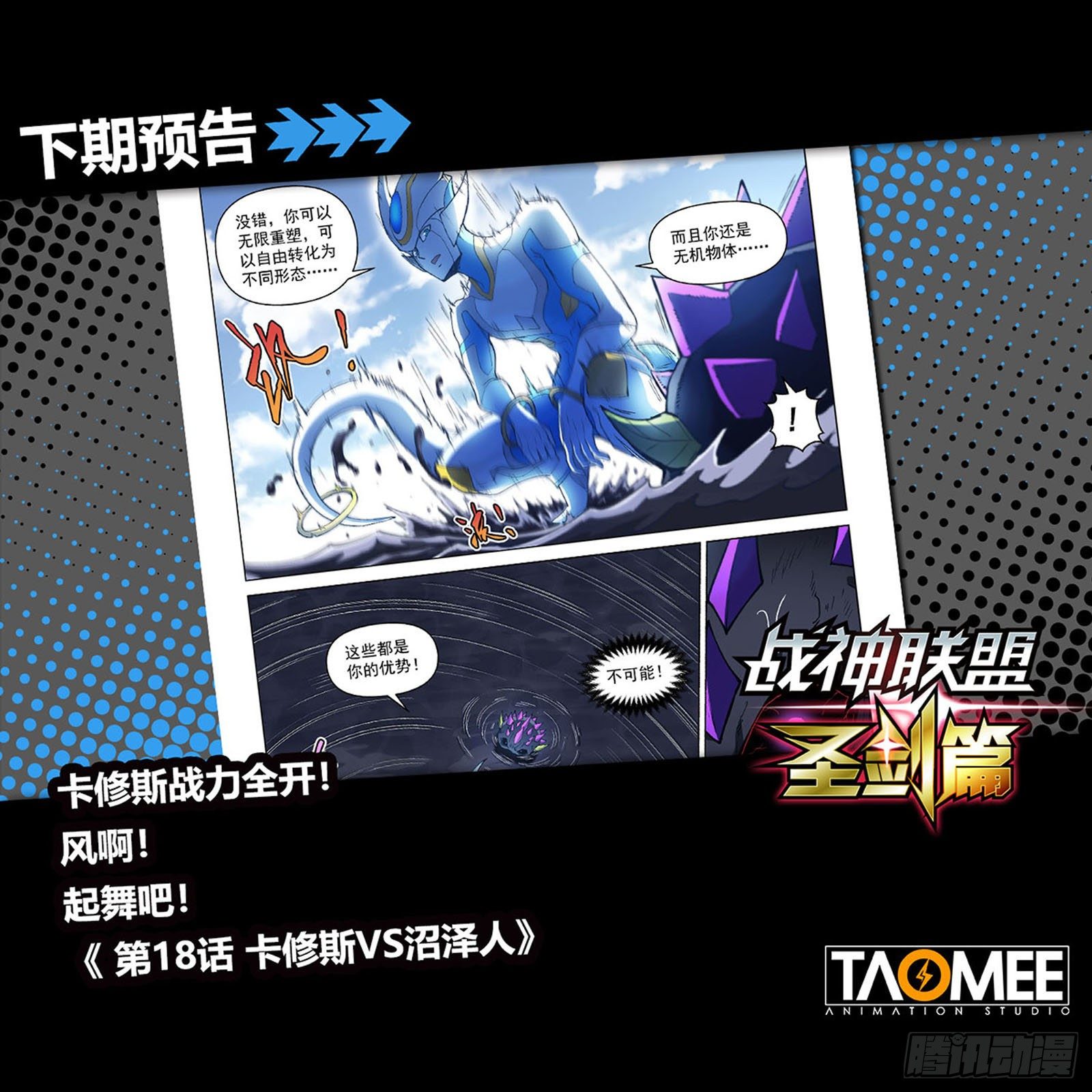 第十七话 命悬一线-第20话