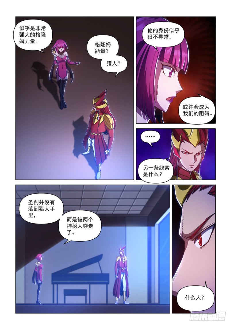 二十三话 意外的消息-第26话