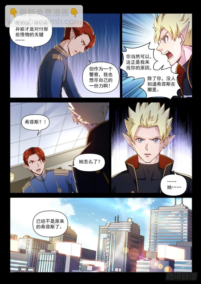 二十六话 决裂的墓地-第30话