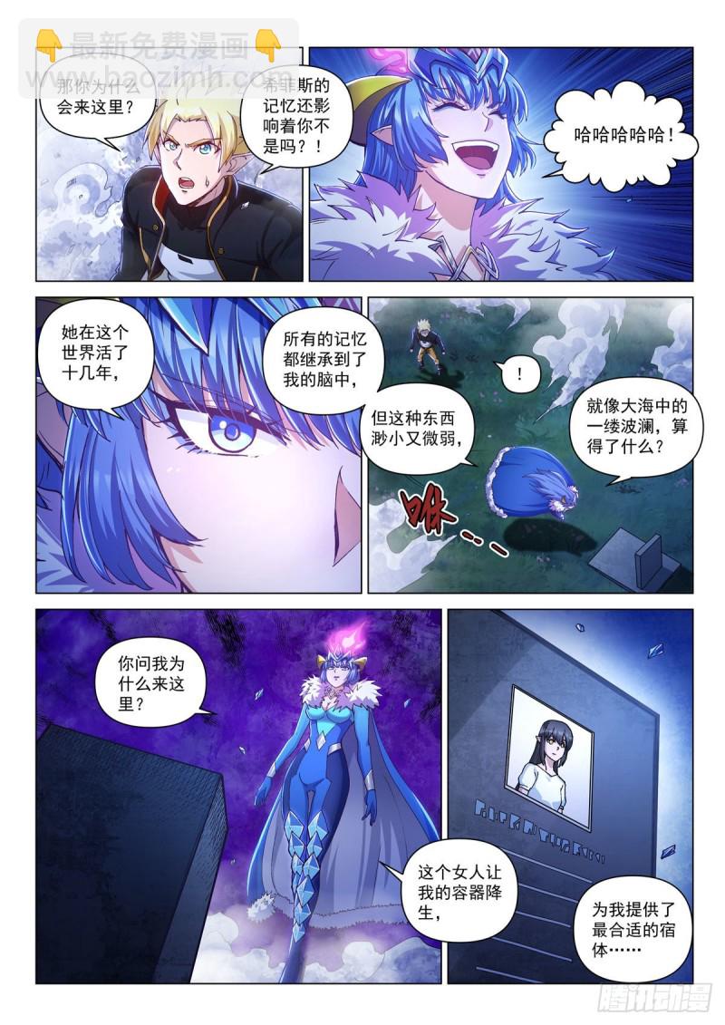 二十六话 决裂的墓地-第30话