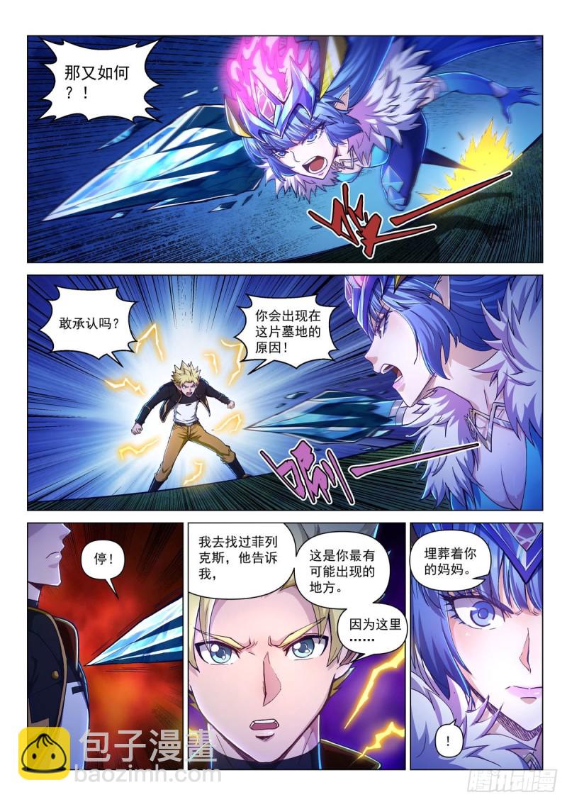 二十六话 决裂的墓地-第30话