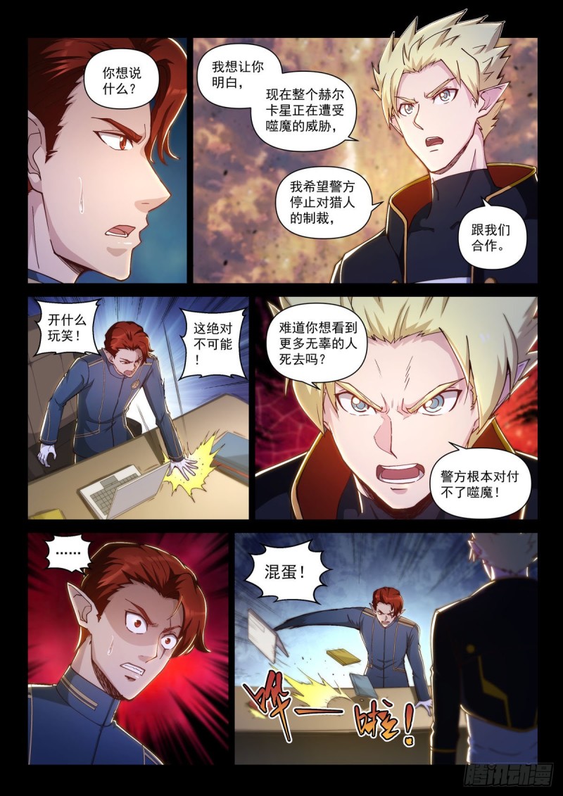 二十六话 决裂的墓地-第30话