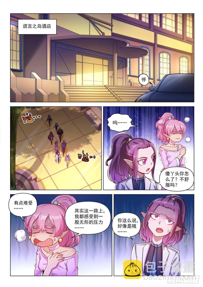 二十八话 谎言之岛-第32话