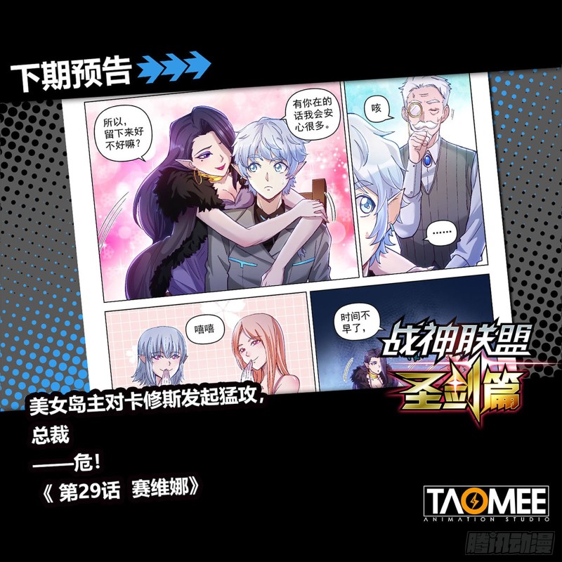 二十八话 谎言之岛-第32话