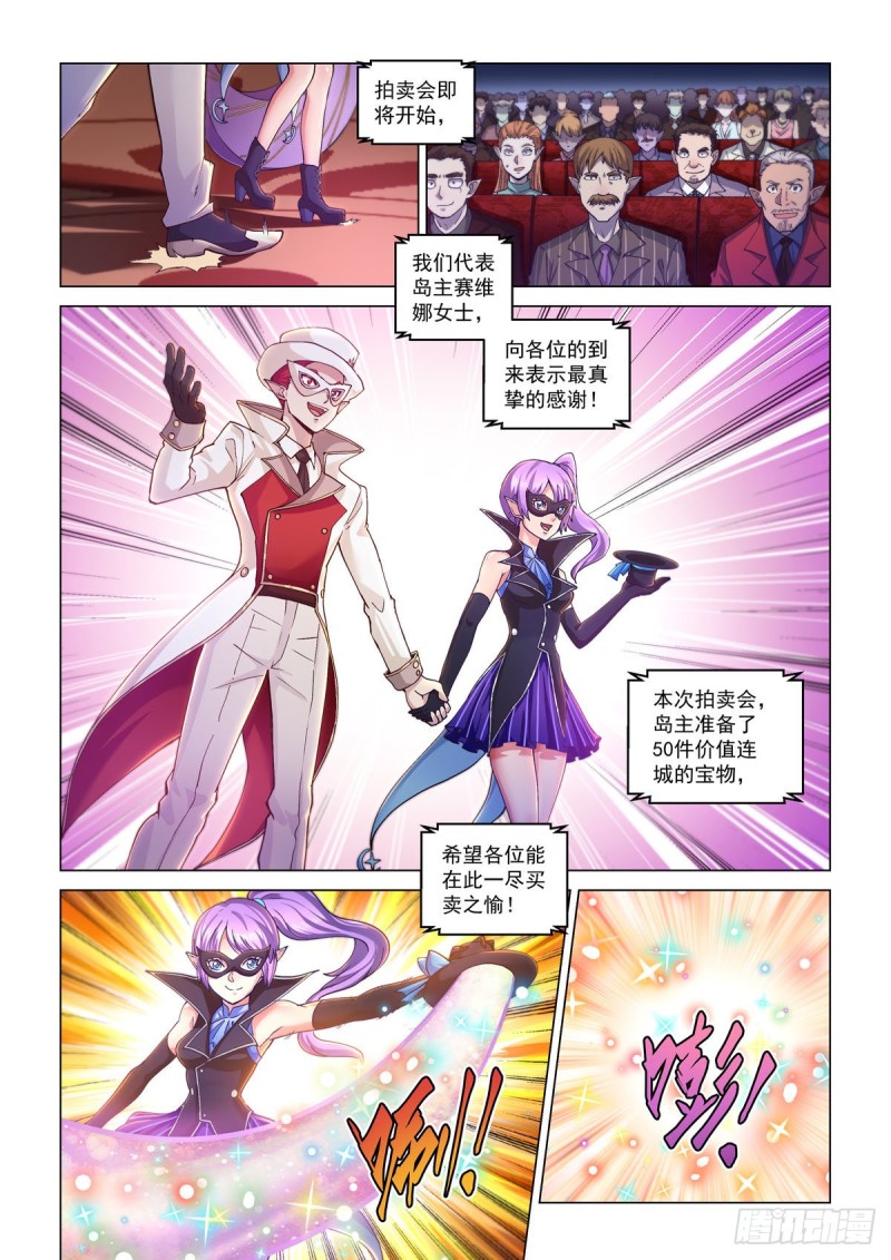 三十话 序幕-第34话