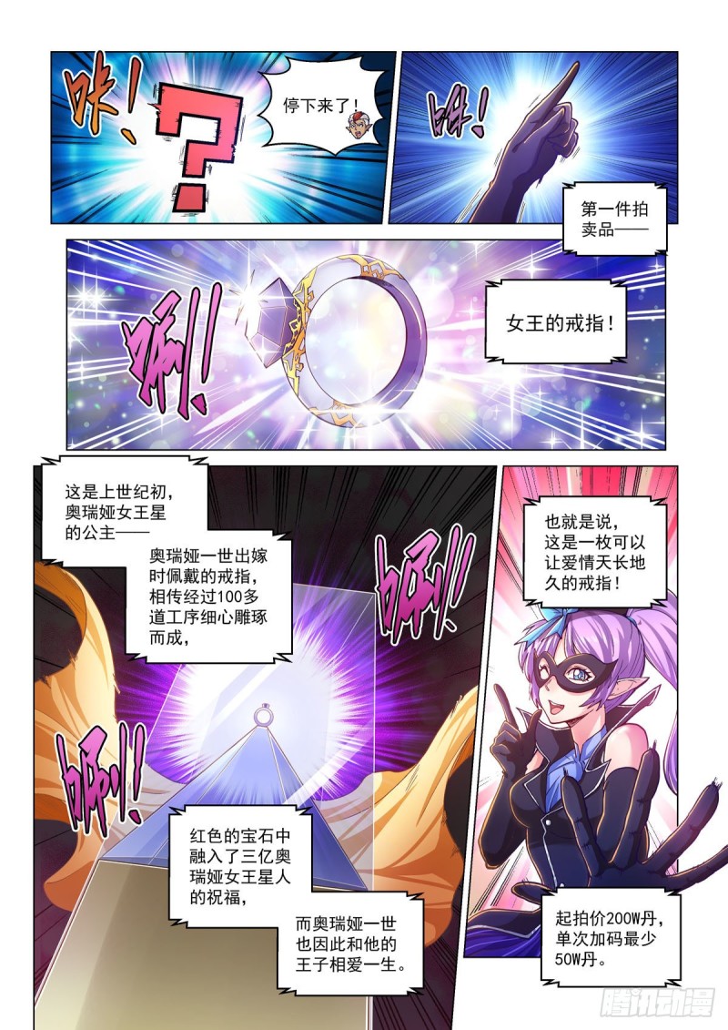 三十话 序幕-第34话