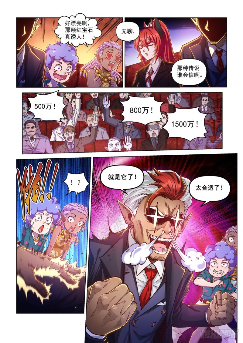 三十话 序幕-第34话