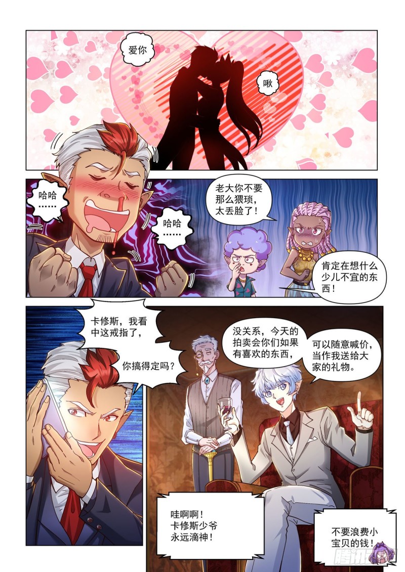 三十话 序幕-第34话