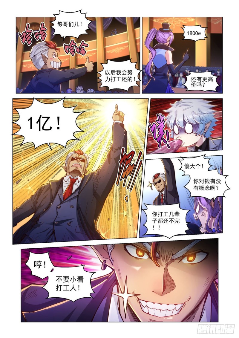 三十话 序幕-第34话
