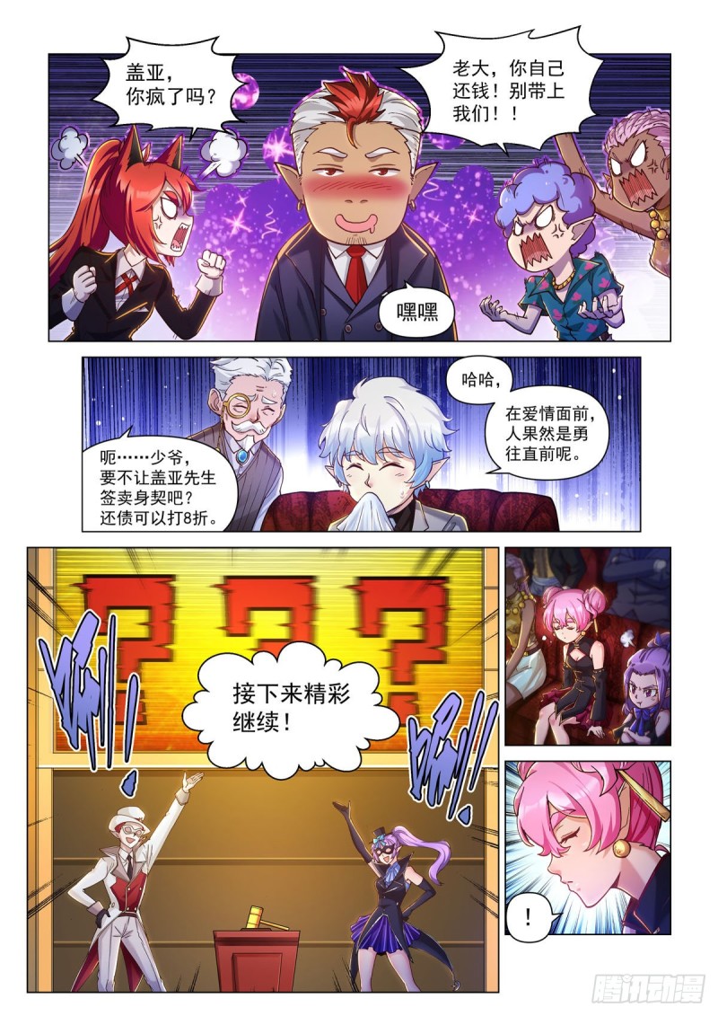 三十话 序幕-第34话