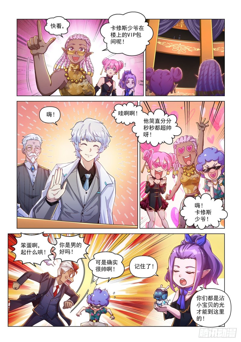 三十话 序幕-第34话