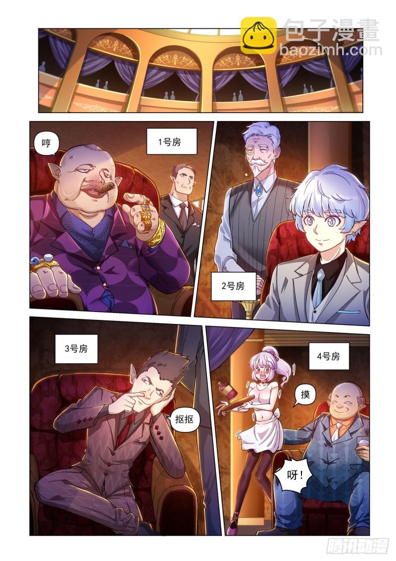 三十话 序幕-第34话