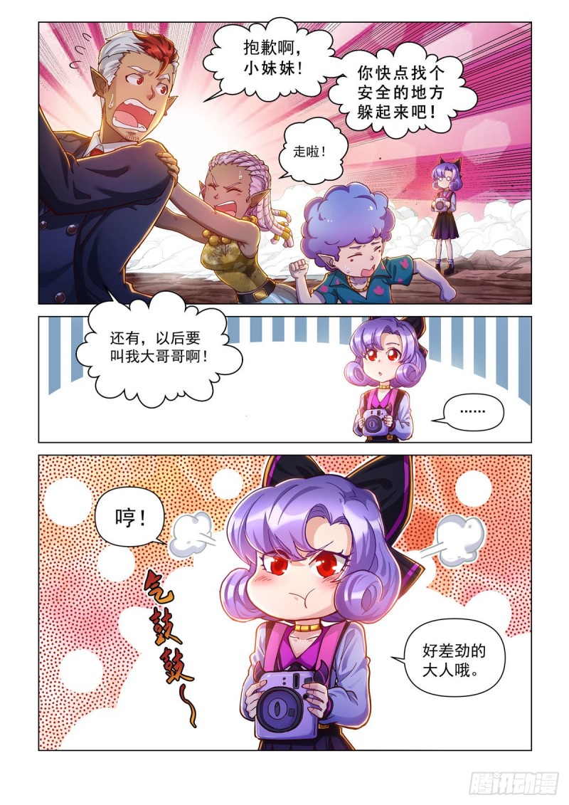 三十二话 一触即发-第36话