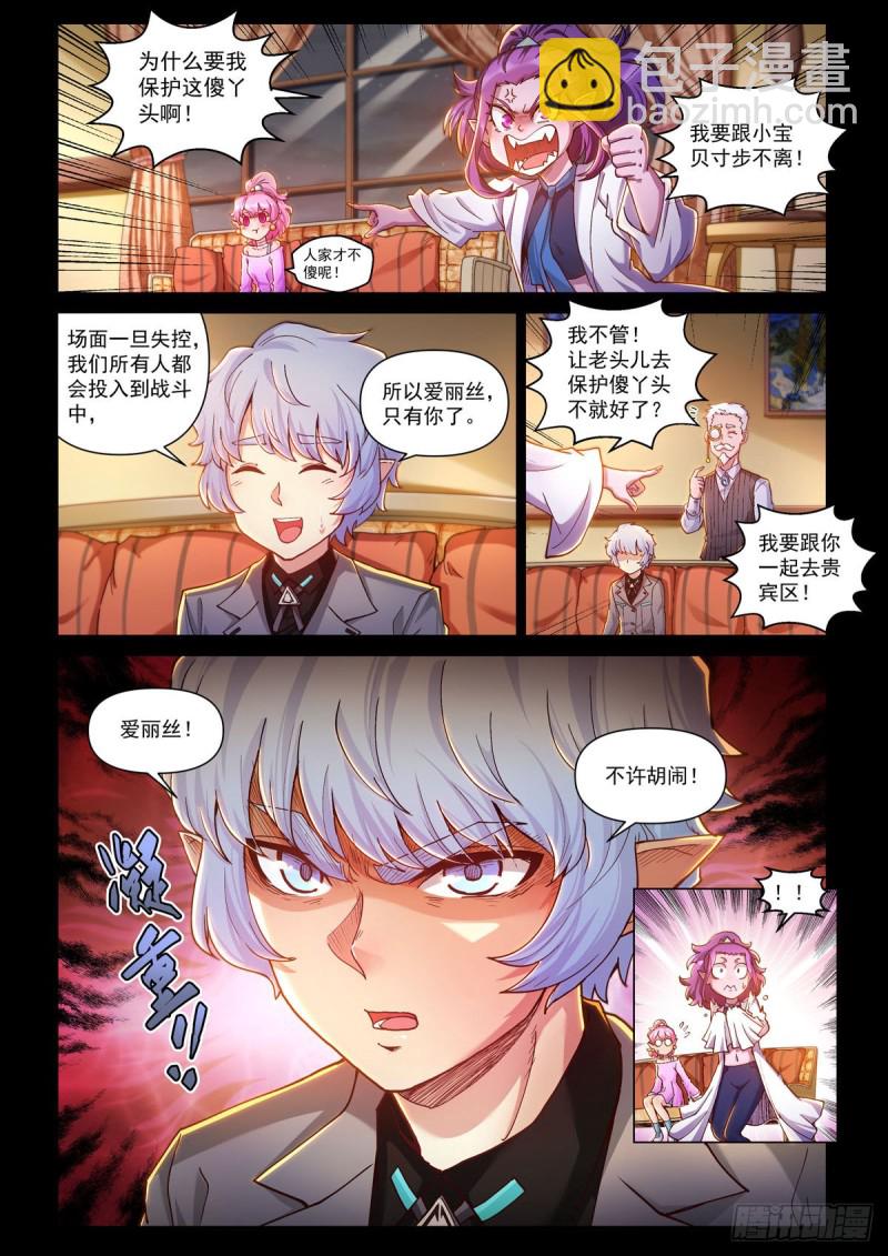 三十二话 一触即发-第36话