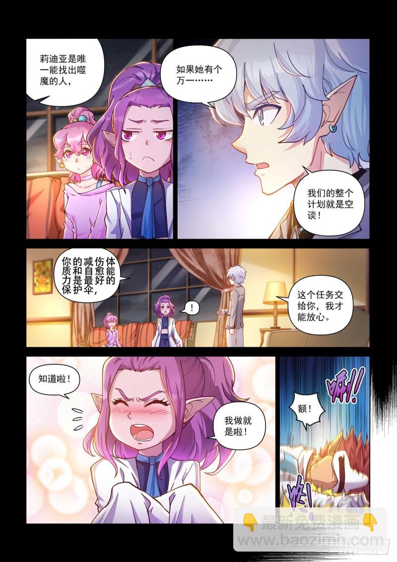 三十二话 一触即发-第36话