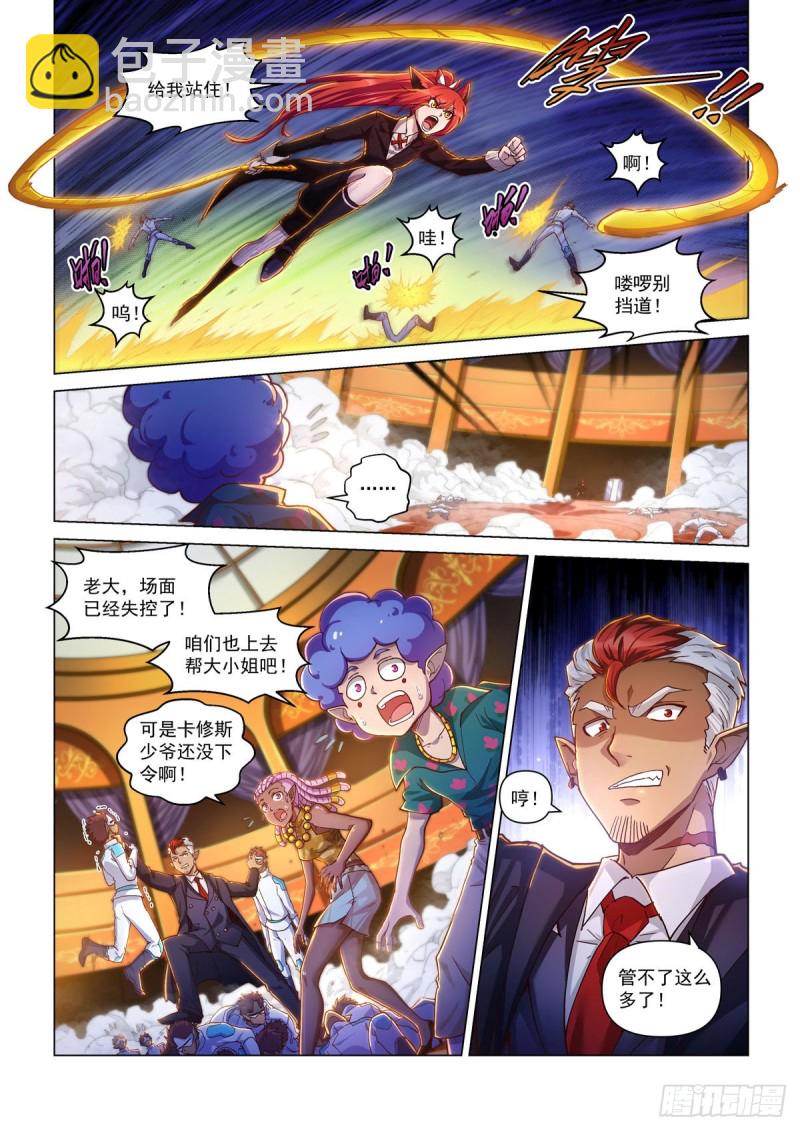 三十二话 一触即发-第36话