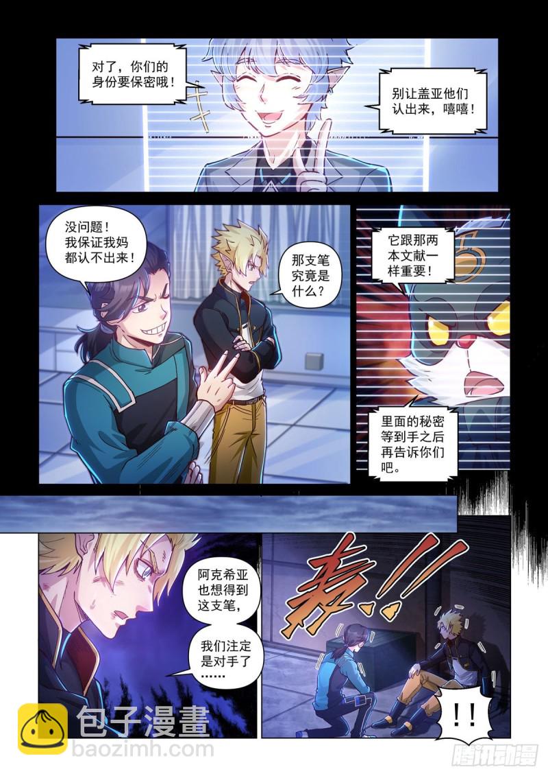 三十八话 教会圣笔-第42话