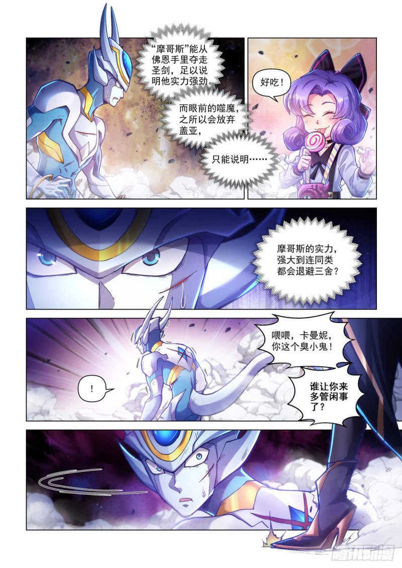 四十话 急转直下-第44话