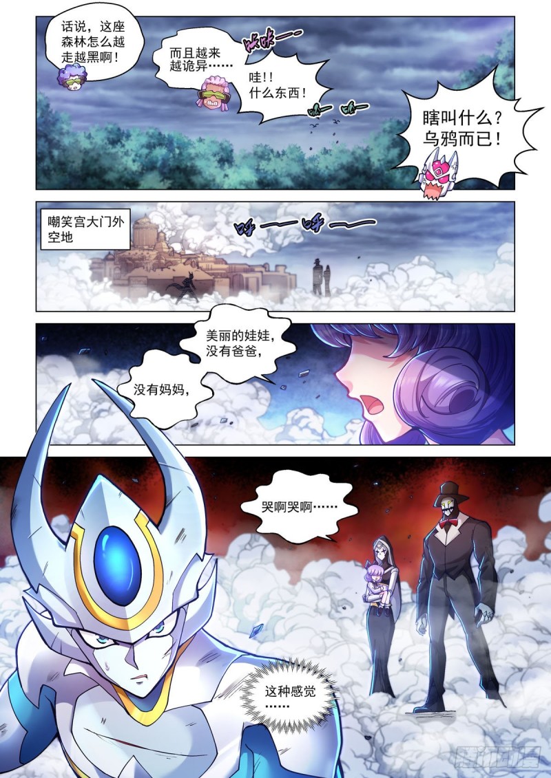 四十话 急转直下-第44话
