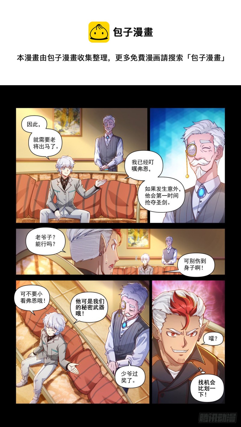 四十话 急转直下-第44话