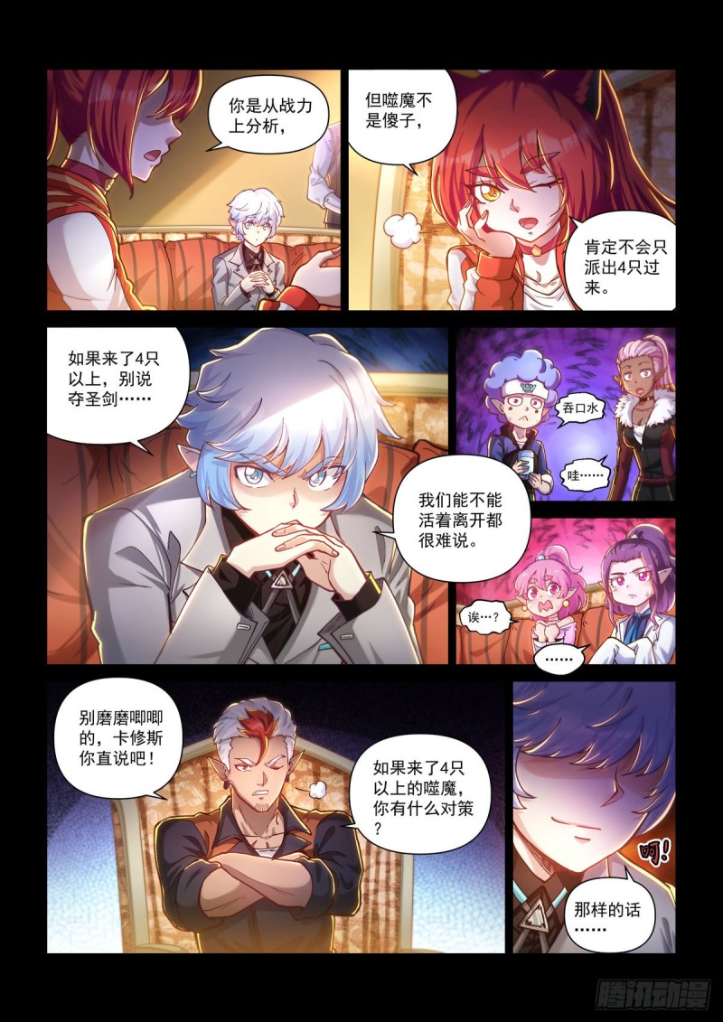 四十话 急转直下-第44话