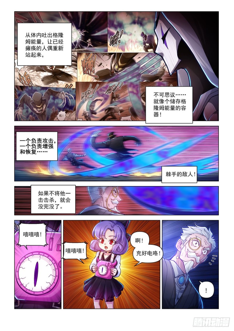 四十二话 武行大道-第46话