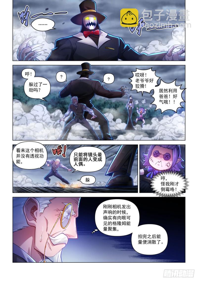 四十二话 武行大道-第46话
