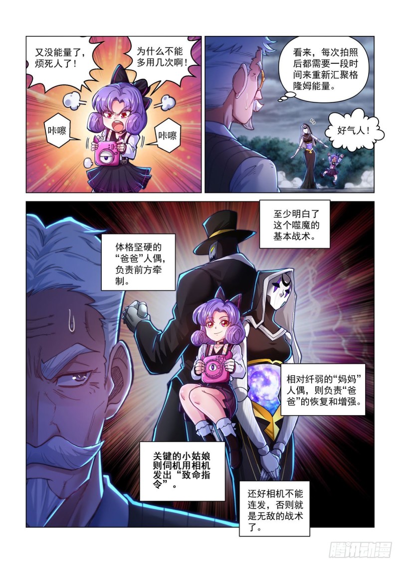 四十二话 武行大道-第46话