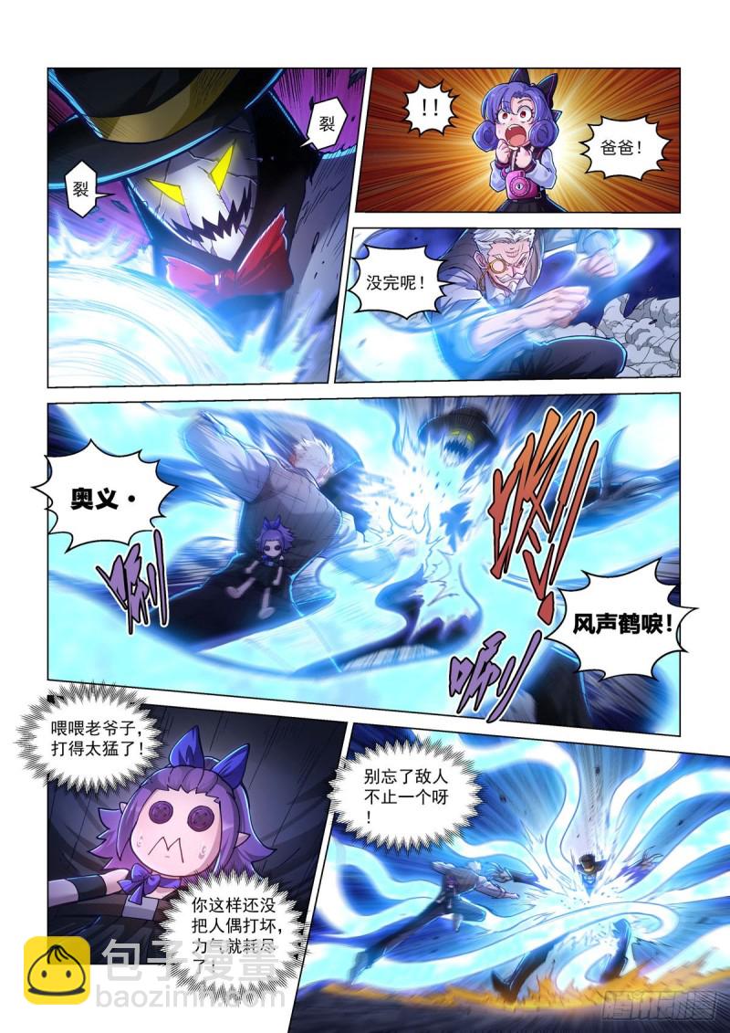 四十二话 武行大道-第46话